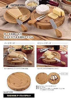 DIGSMED / カッティングボード ナイフ付き Amazon.co.jp: キャプテンスタッグ(CAPTAIN STAG) チーズボード